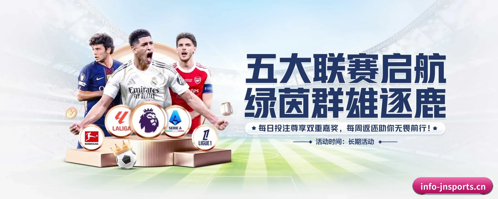 江南体育 APP 界面 | jnsports