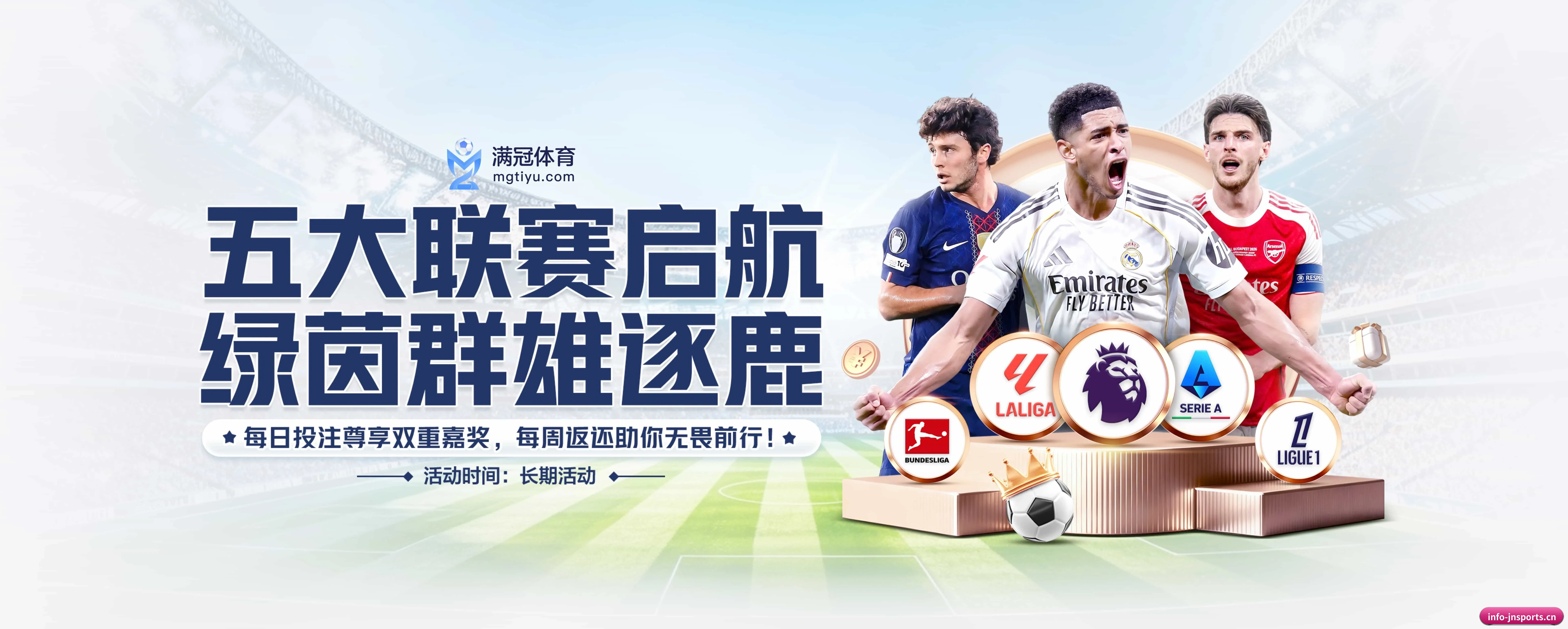 江南体育专为极客球迷量身定制的观赛枢纽 - jnsports