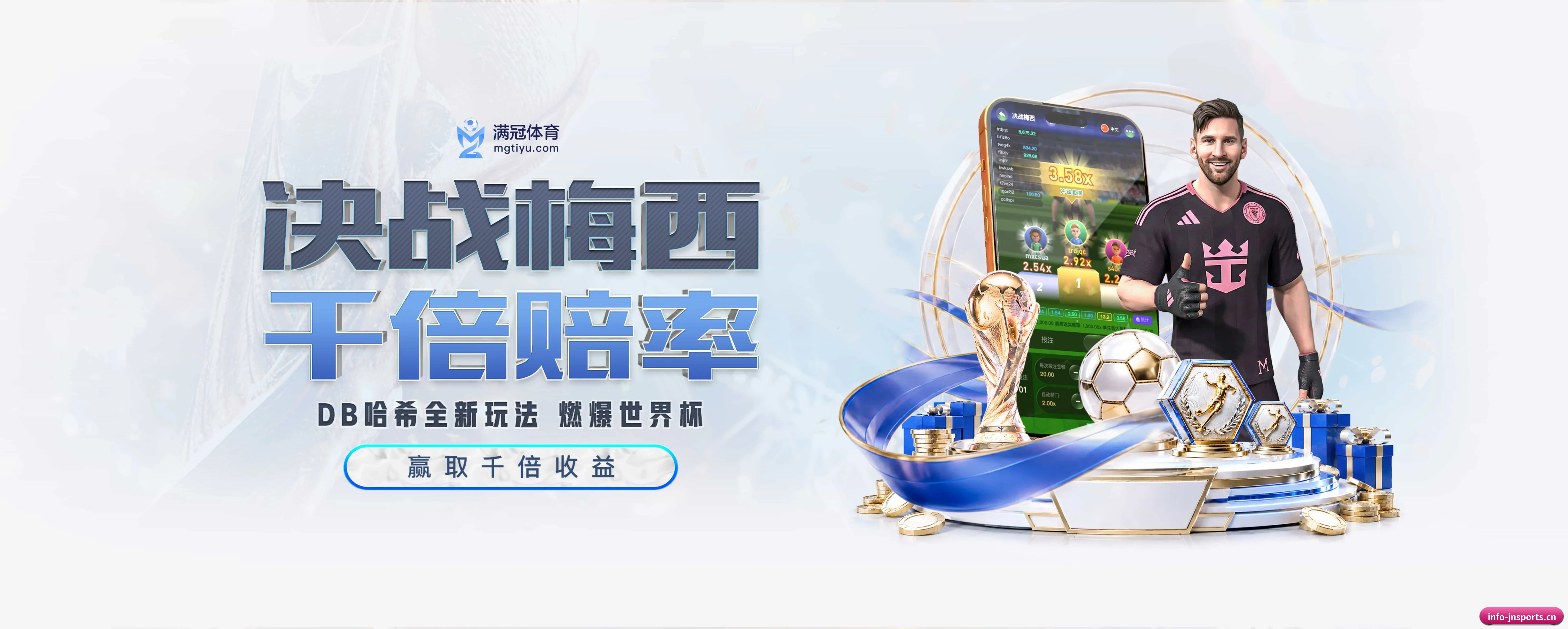 专注做深做实基础设施 | jnsports
